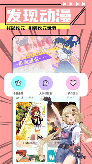 jmcomic漫画APP