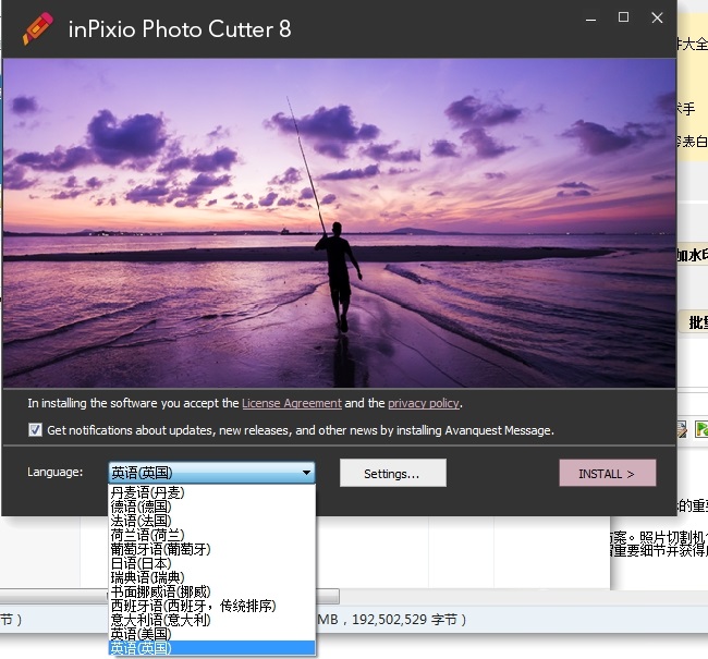 inpixio photo cutter汉化版