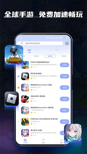 99加速器app安卓版