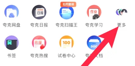 夸克app怎么搜索影视1