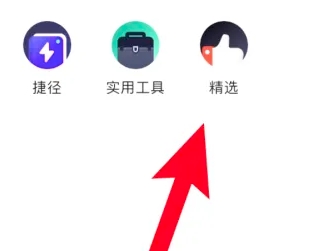 夸克app怎么搜索影视2