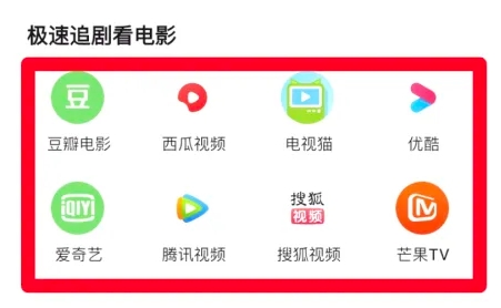 夸克app怎么搜索影视3