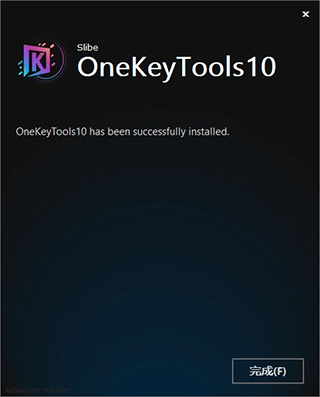 OneKeyTools专业版