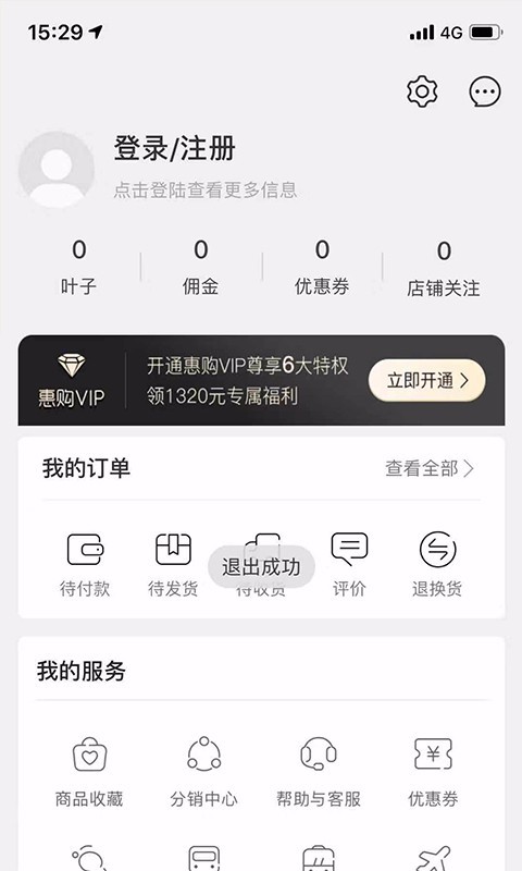 绿叶惠购APP正版