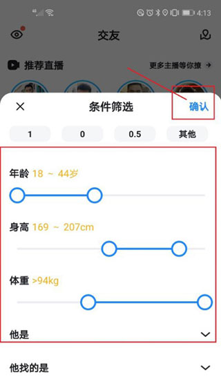 蓝颜BlueMV男生版怎么搜索用户2