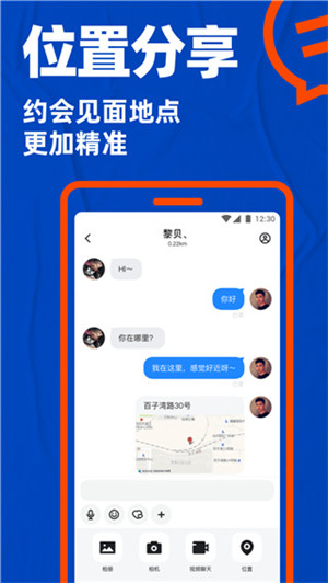 (Blued)好男同志交友APP