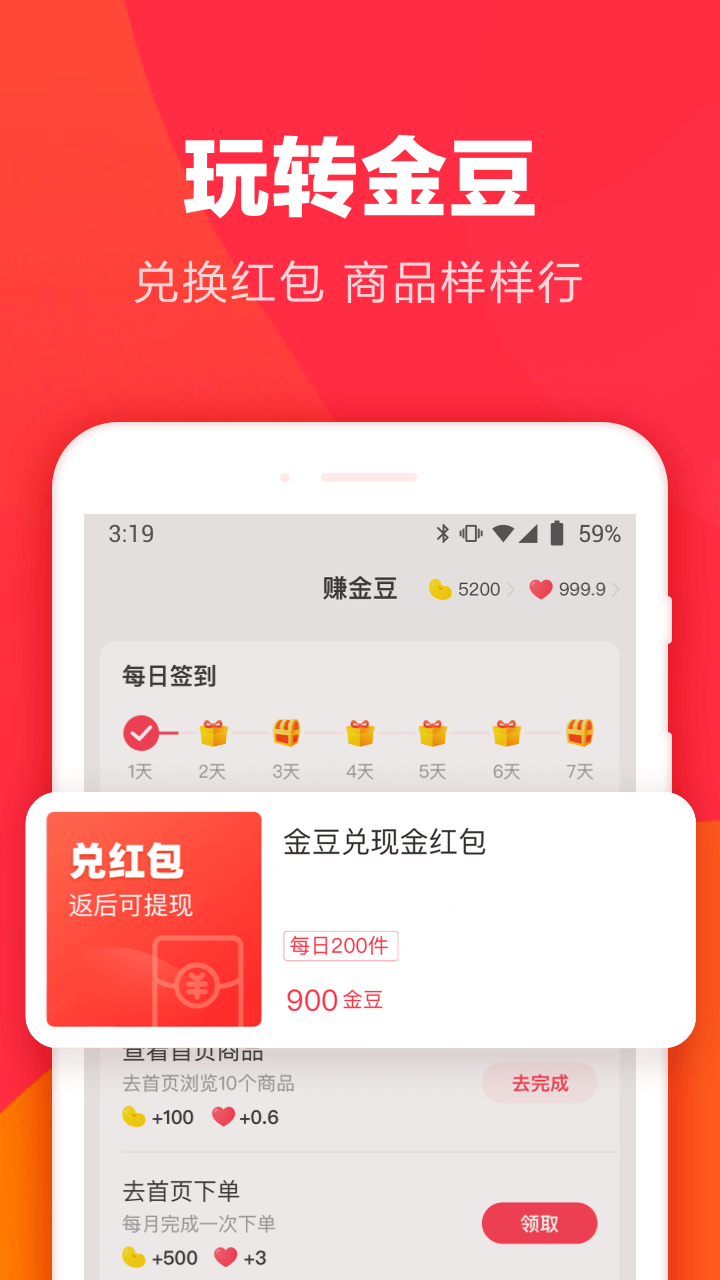 羊毛省钱APP全新版