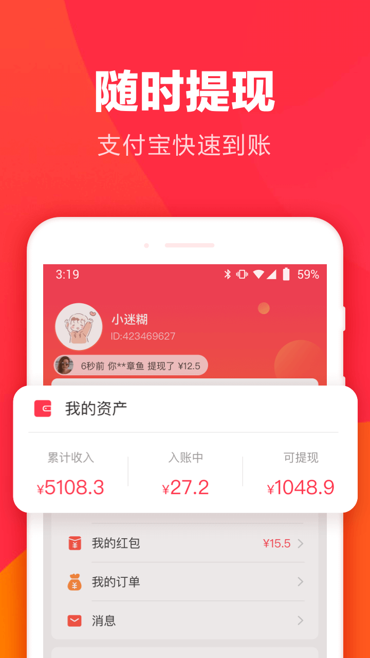 羊毛省钱APP全新版