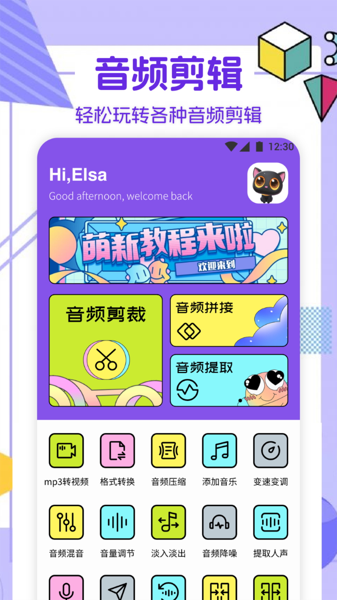 Moo音乐APP手机版