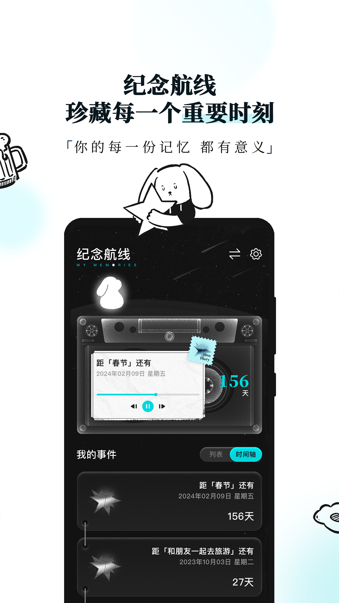 Moo日记APP免费版