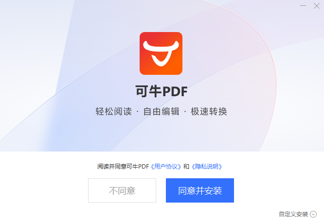 可牛PDF