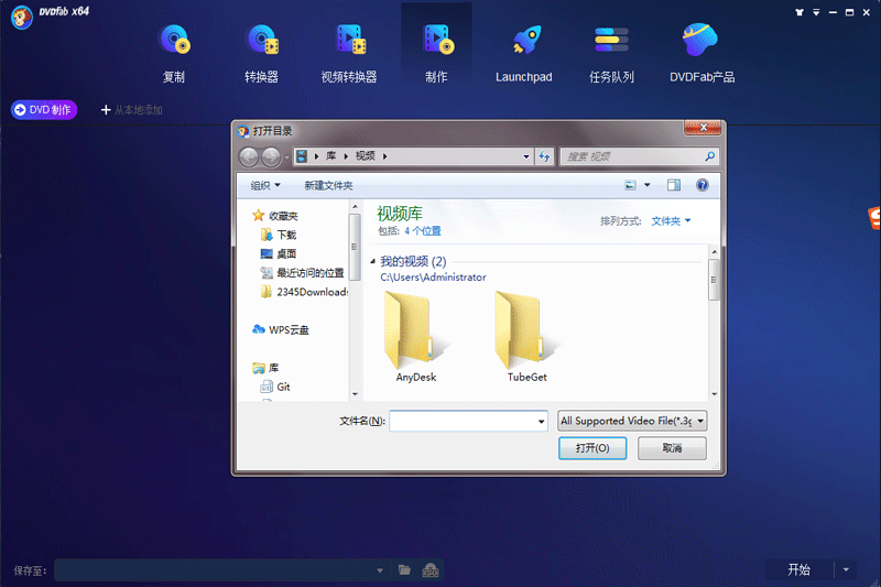 DVDFab Video Downloader Pro汉化版