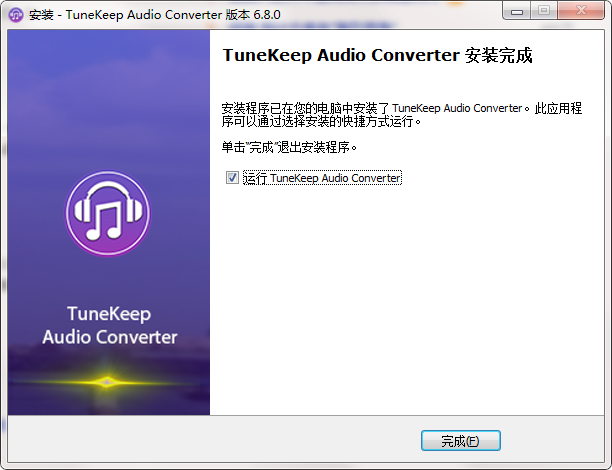 TuneKeep Audio Converter优化版