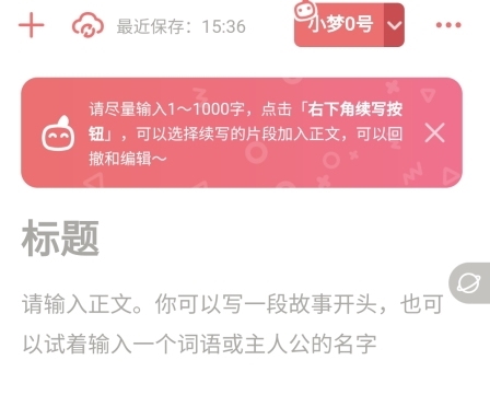 彩云小梦安卓APP