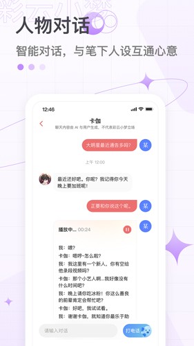 彩云小梦安卓APP