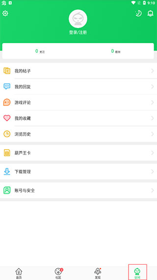 葫芦侠3楼安卓APP