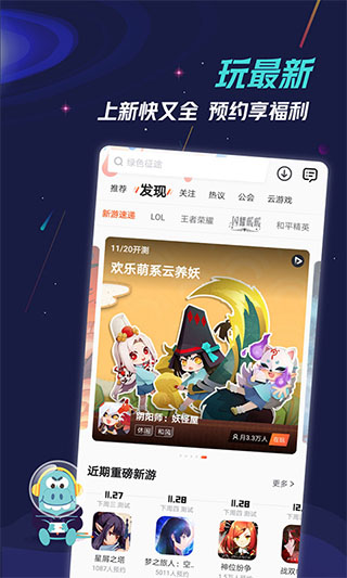 九游APP官方正版