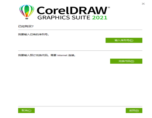 CorelDRAW官网版