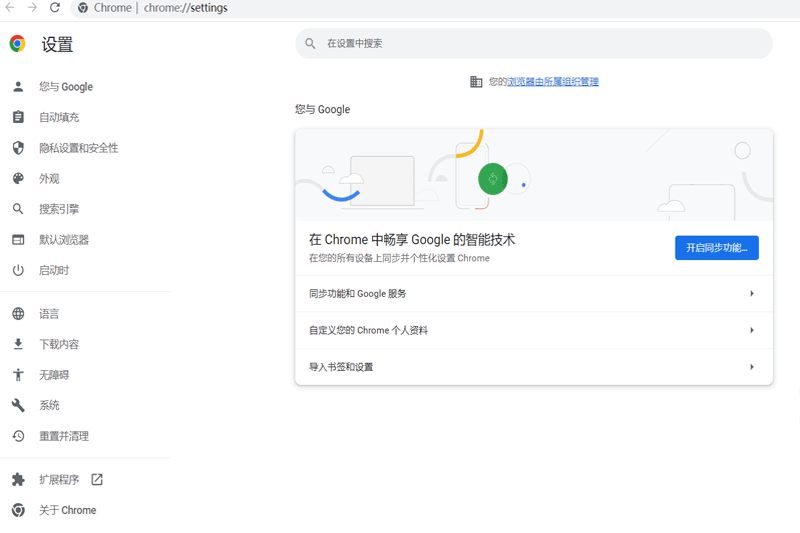 Google Chrome电脑版