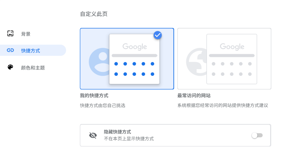 Google Chrome电脑版