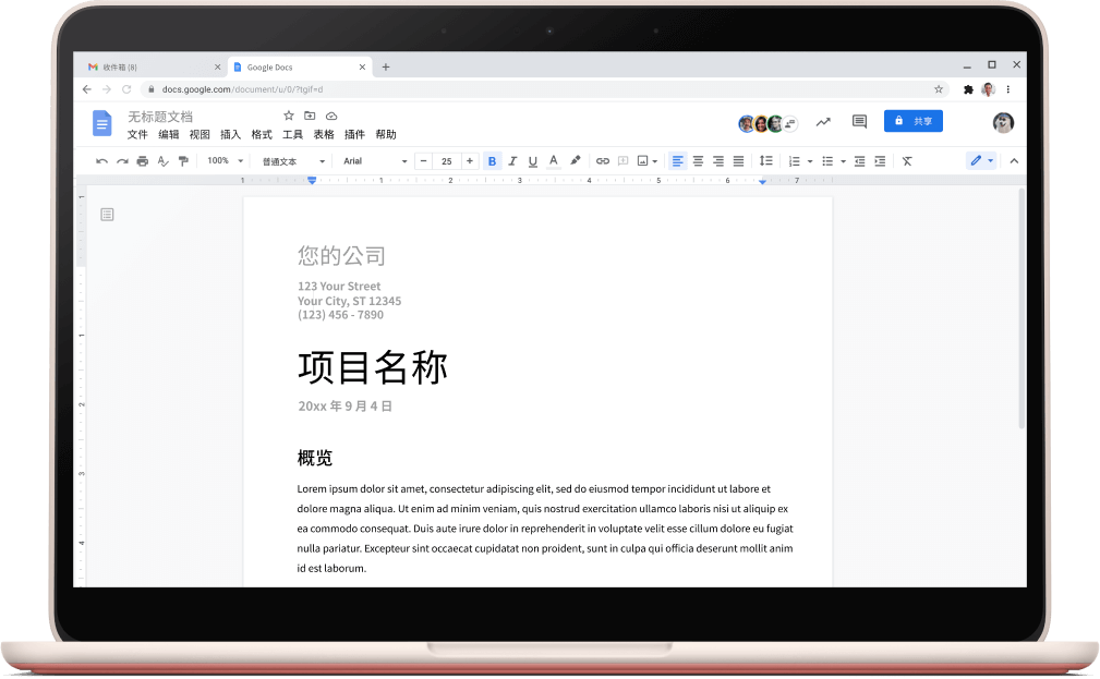 Google Chrome电脑版