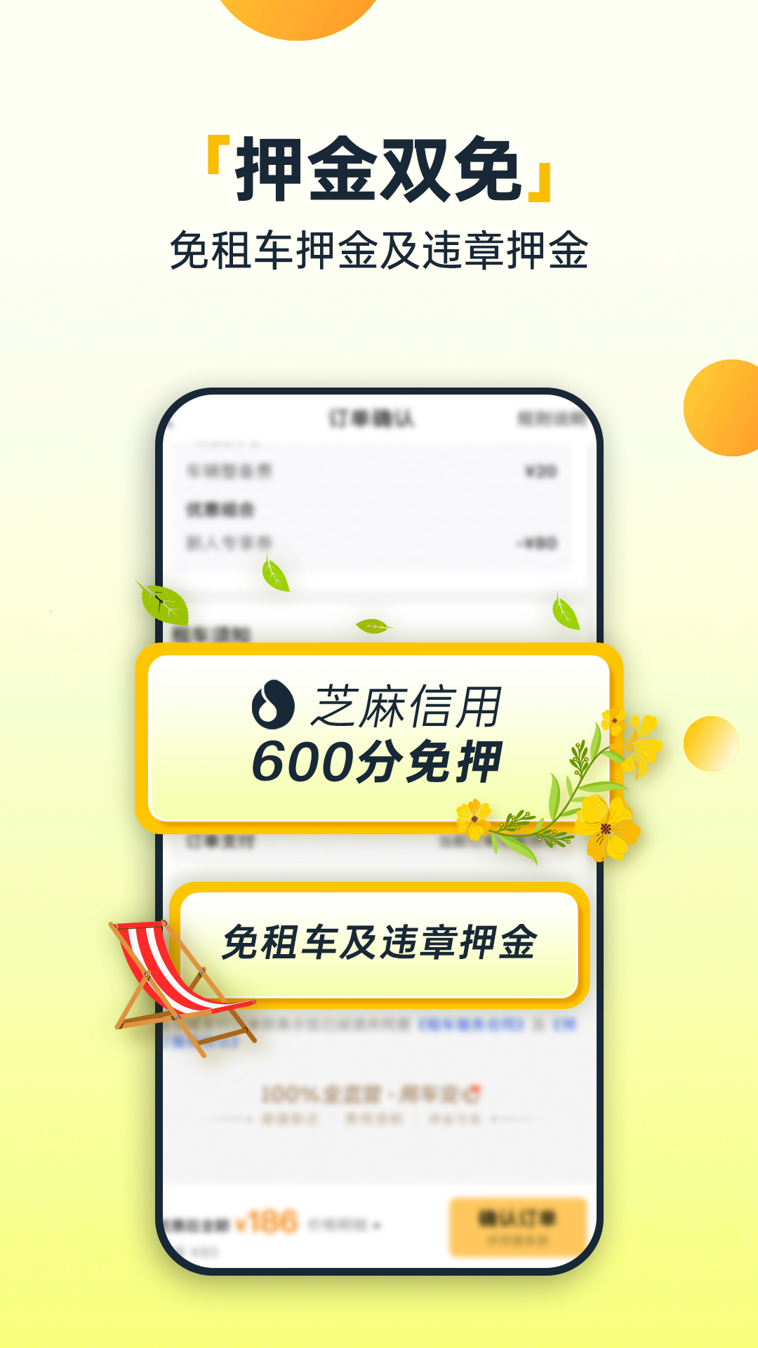 神州租车APP优化版