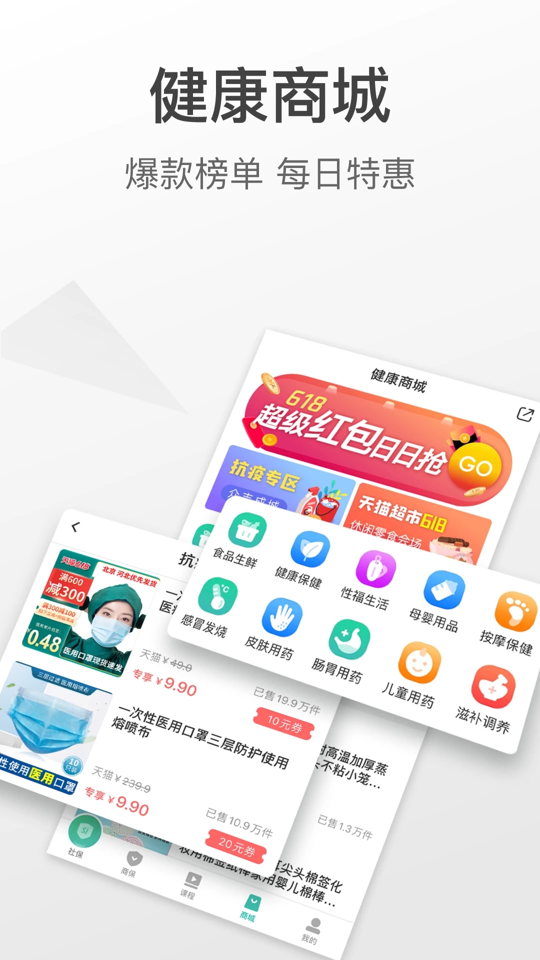 查悦社保APP正式版