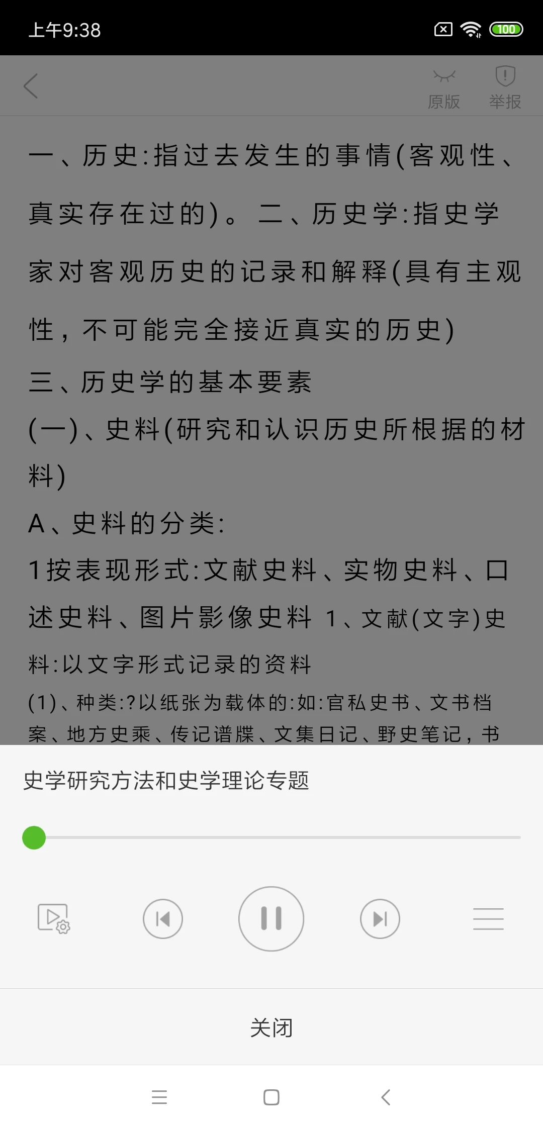 豆丁书房APP手机版