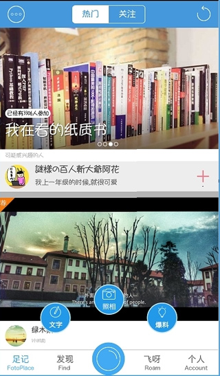 足迹app怎么用？4