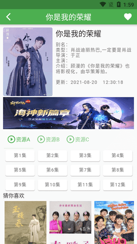 魔力看动漫免费追剧app无广告 第2张图片