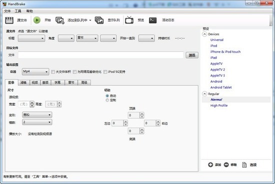 HandBrake桌面版