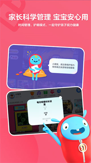 小小优酷电视版app 第1张图片