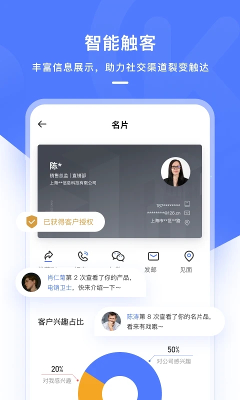 销氪APP免费版