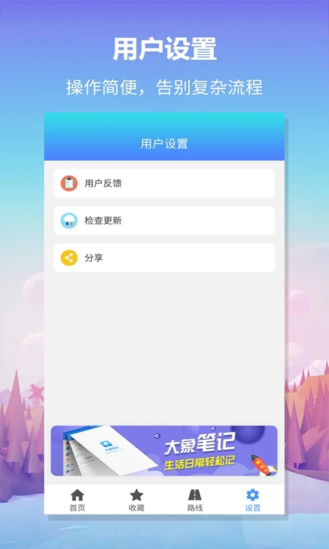 无忧巴士APP正版