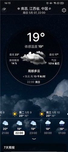 Weather Live最新版本