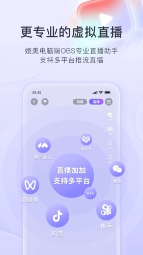 直播加加app手机版