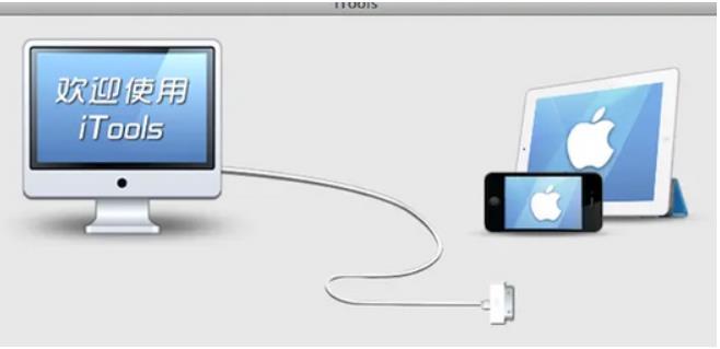 iTools免费版
