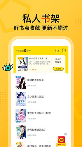 七读免费阅读小说app