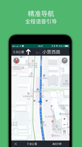 骑行导航app安卓版