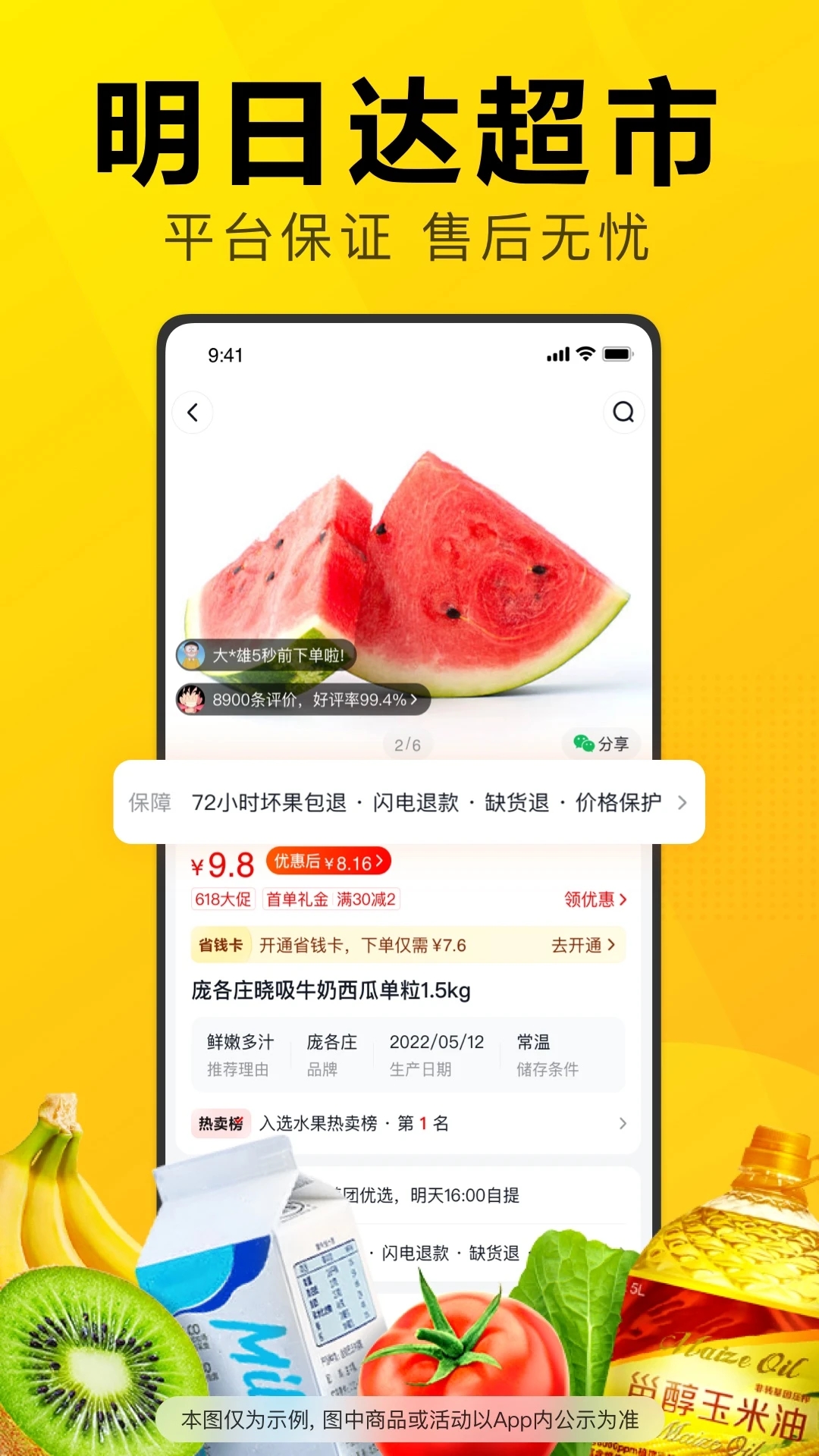 美团优选APP优化版