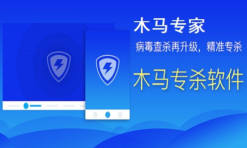 木马专家Windows版