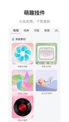 互动桌面app