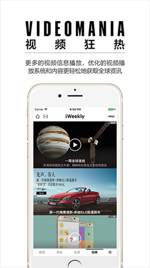 iWeekly周末画报app官方最新版软件介绍