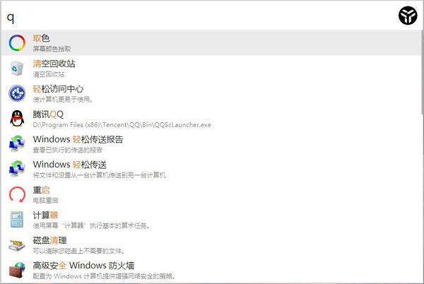uTools(快速搜索工具) v5.1.1正式版