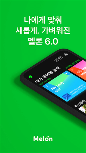 melon韩国APP