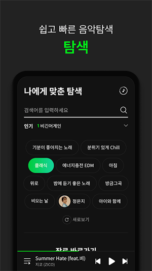 melon韩国APP