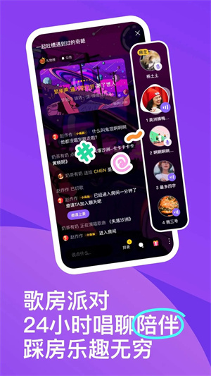 回森APP