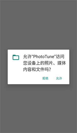 Phototune照片增强器高级版付费版怎么用截图1