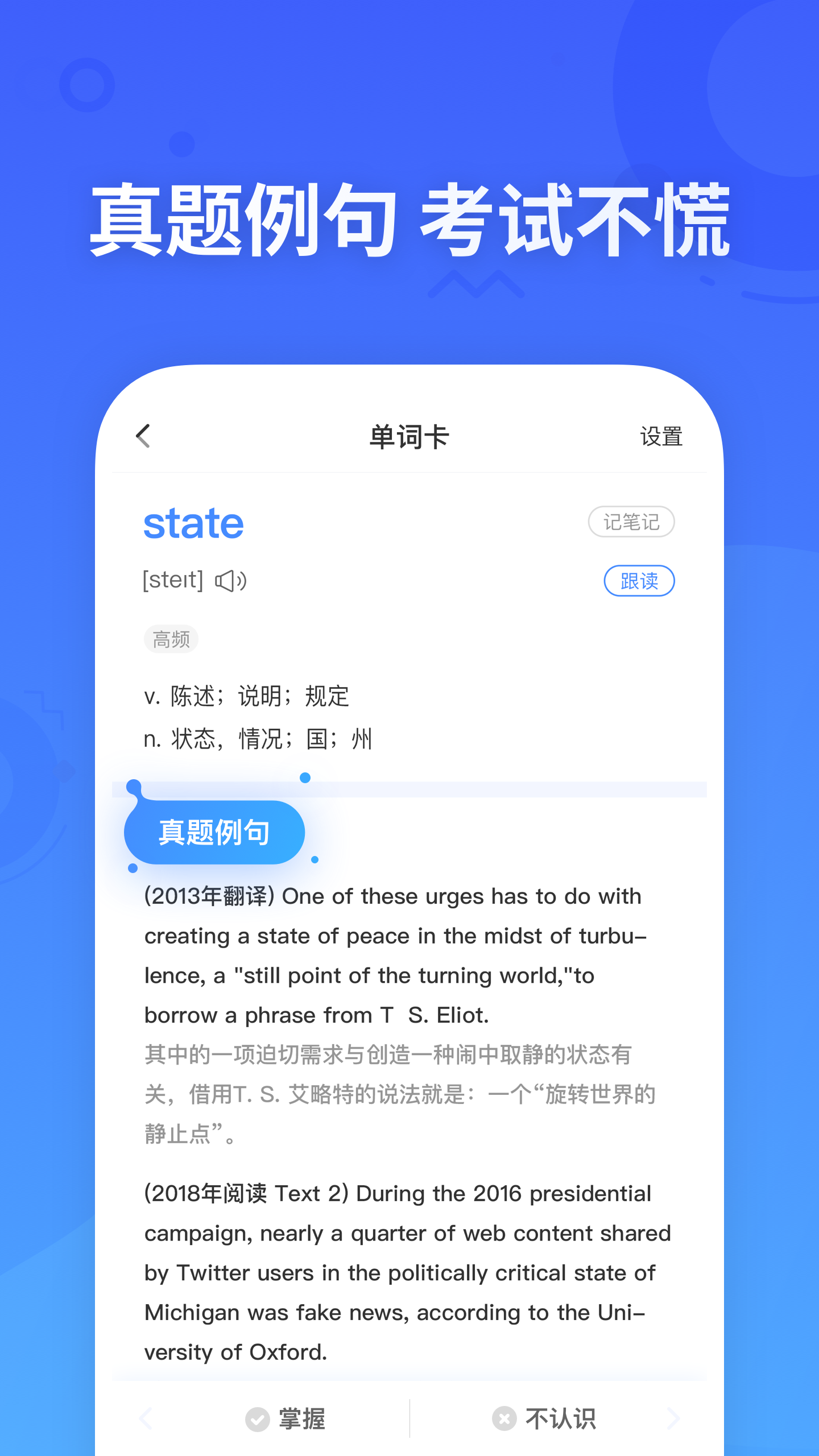 乐词新东方背单词APP纯净版