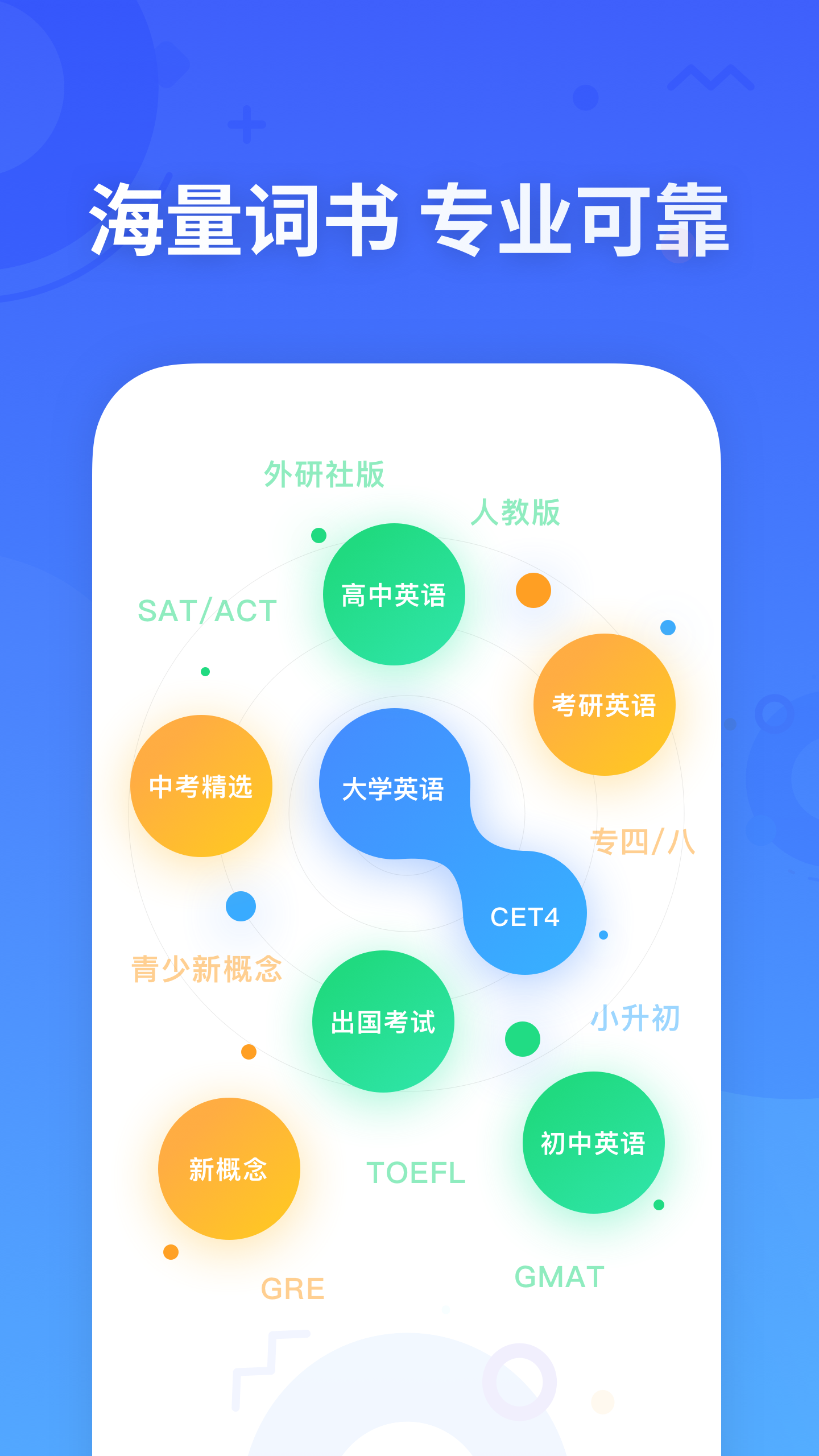 乐词新东方背单词APP纯净版